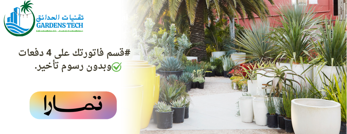 مؤسسة ضباب الحديقة للتجارة image-slider-0