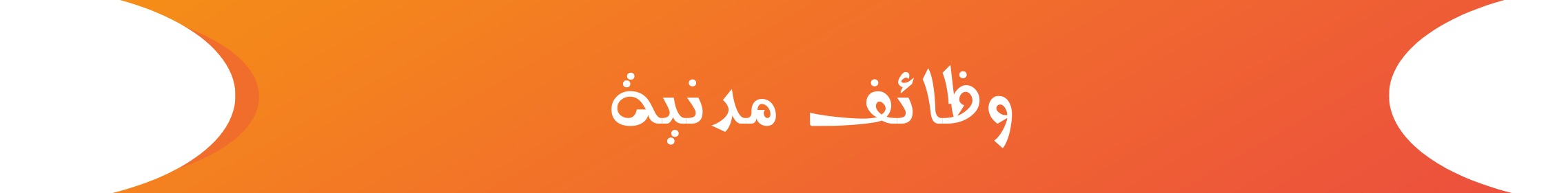 fixed banner