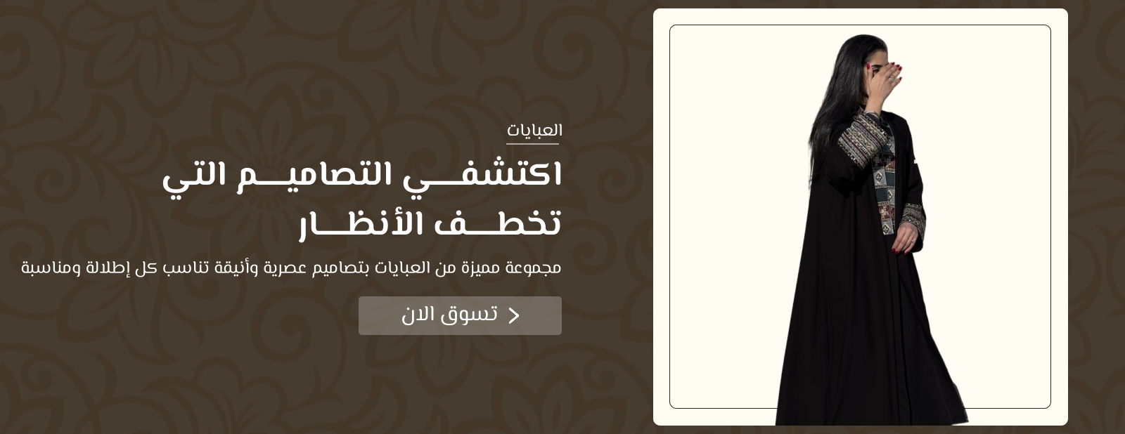 Azal abaya image-slider-1