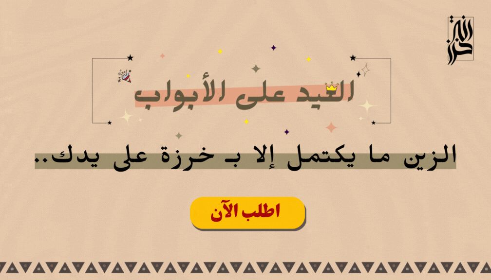 رنّة خرز image-slider-0