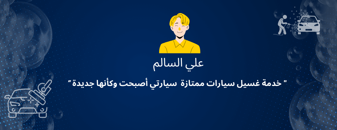 مغاسل لون الرغوة لخدمات السيارات image-slider-0