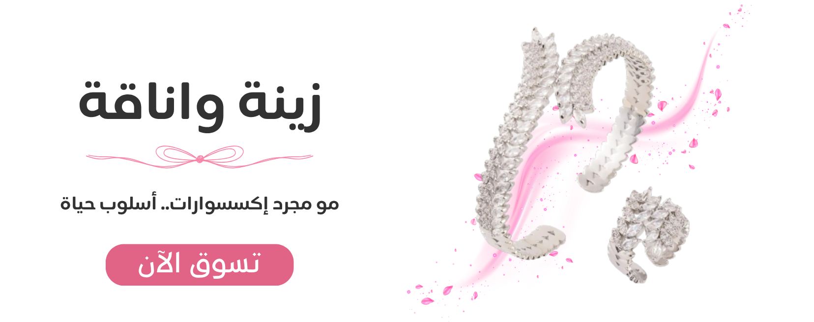 fixed banner