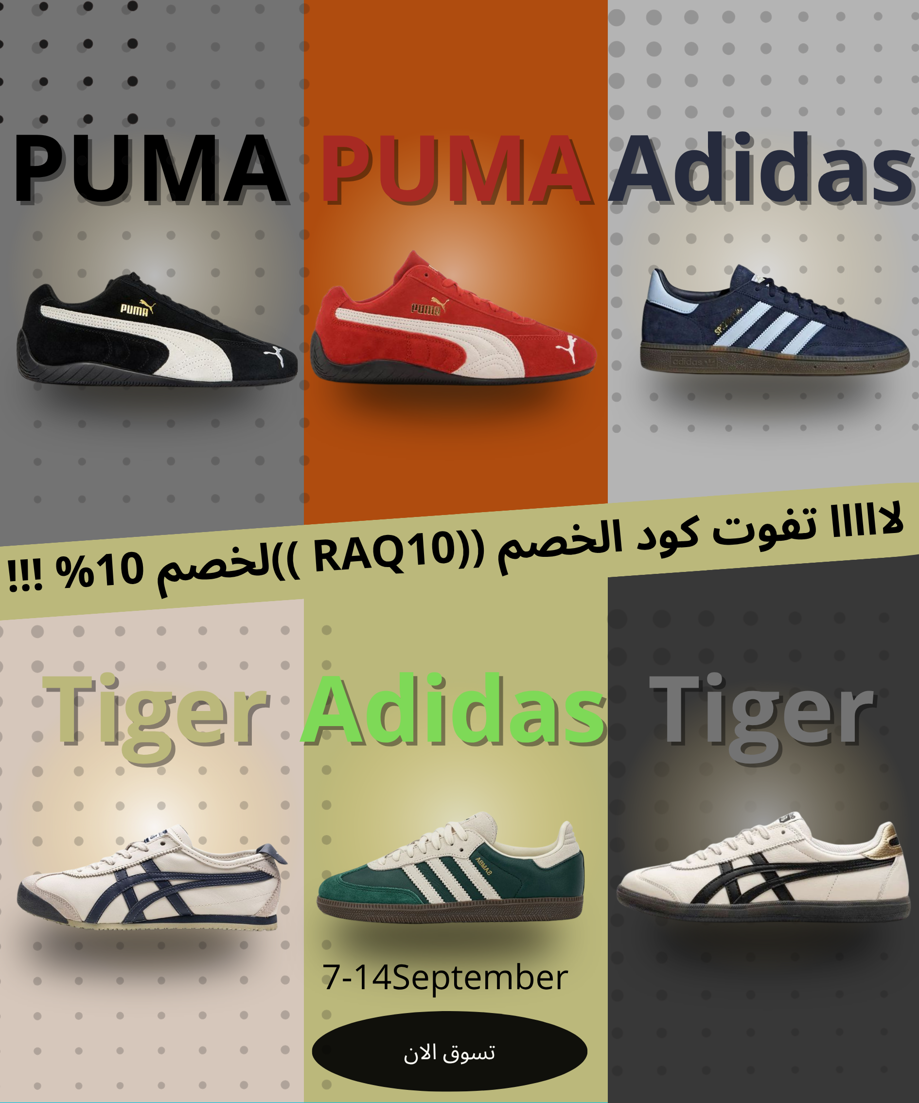 fixed banner