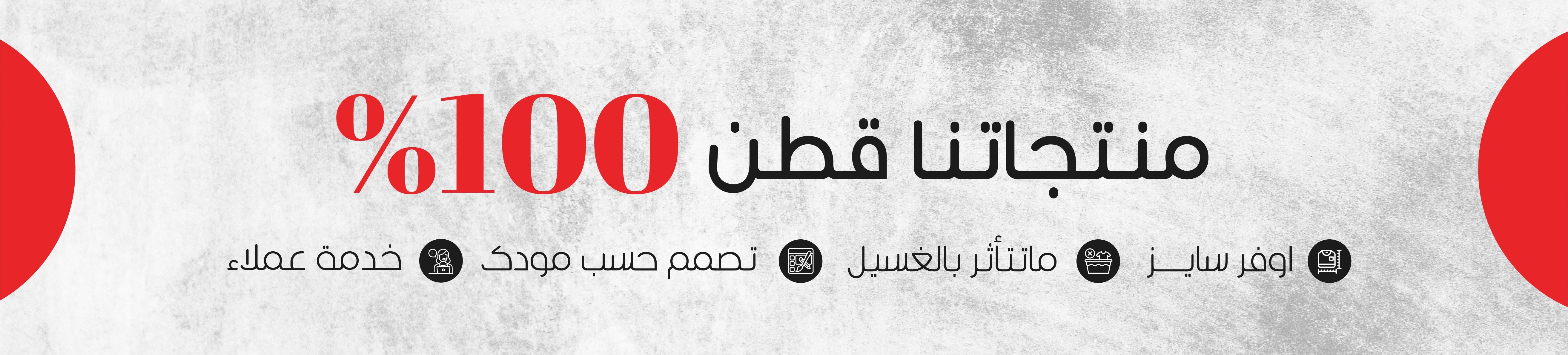 fixed banner