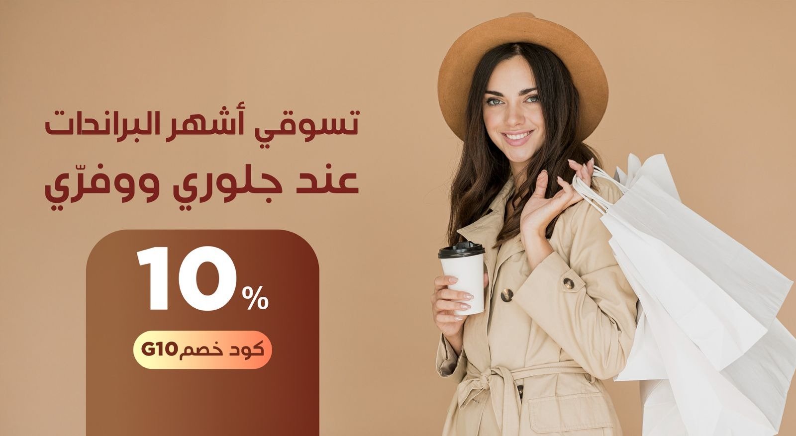 غلوري بوتيك image-slider-0