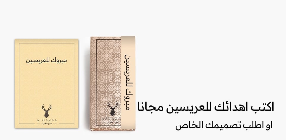 توزيعات | توزيعات زواج