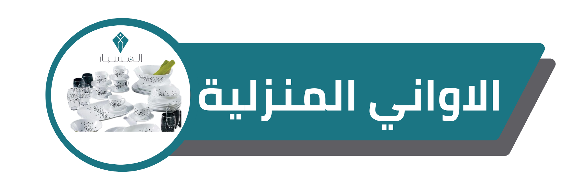 fixed banner