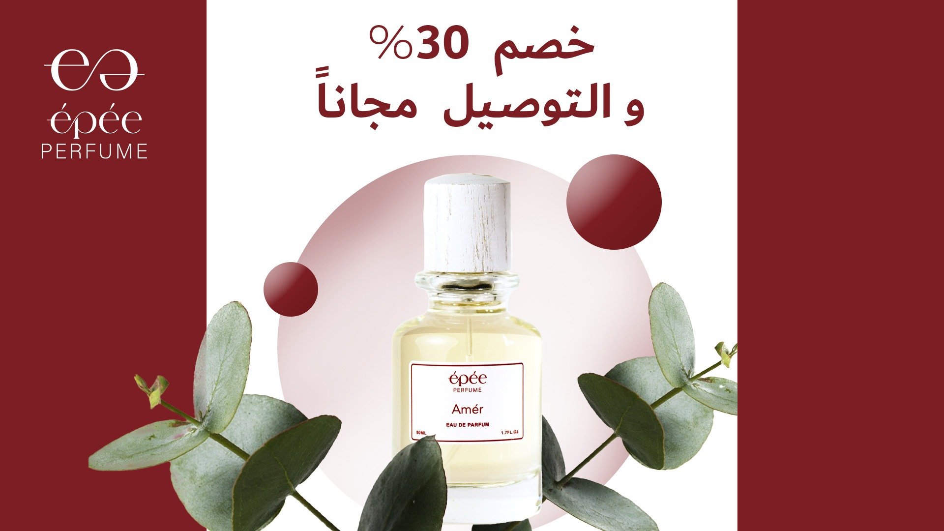 epeeperfume