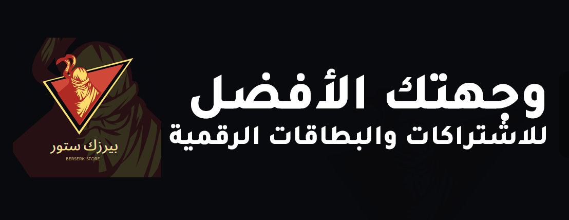 بيرزك ستور | Berzek Store image-slider-0