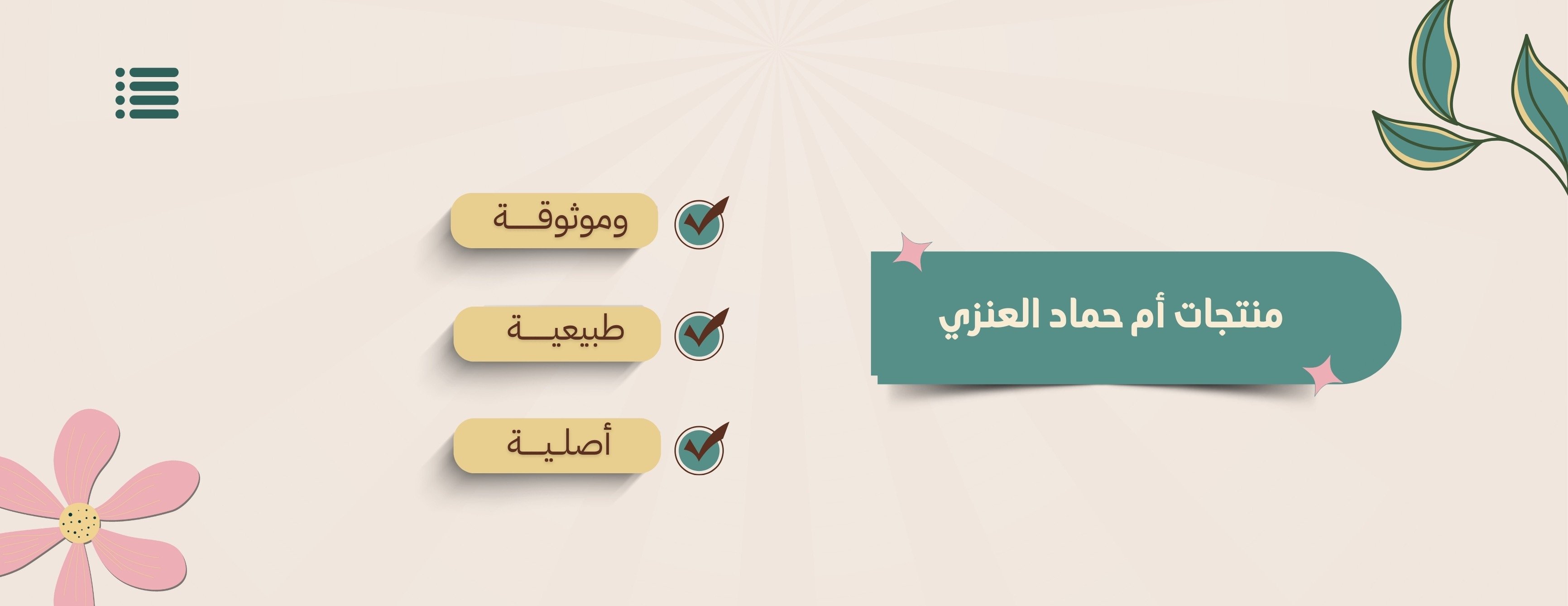 أم حماد العنزي image-slider-0