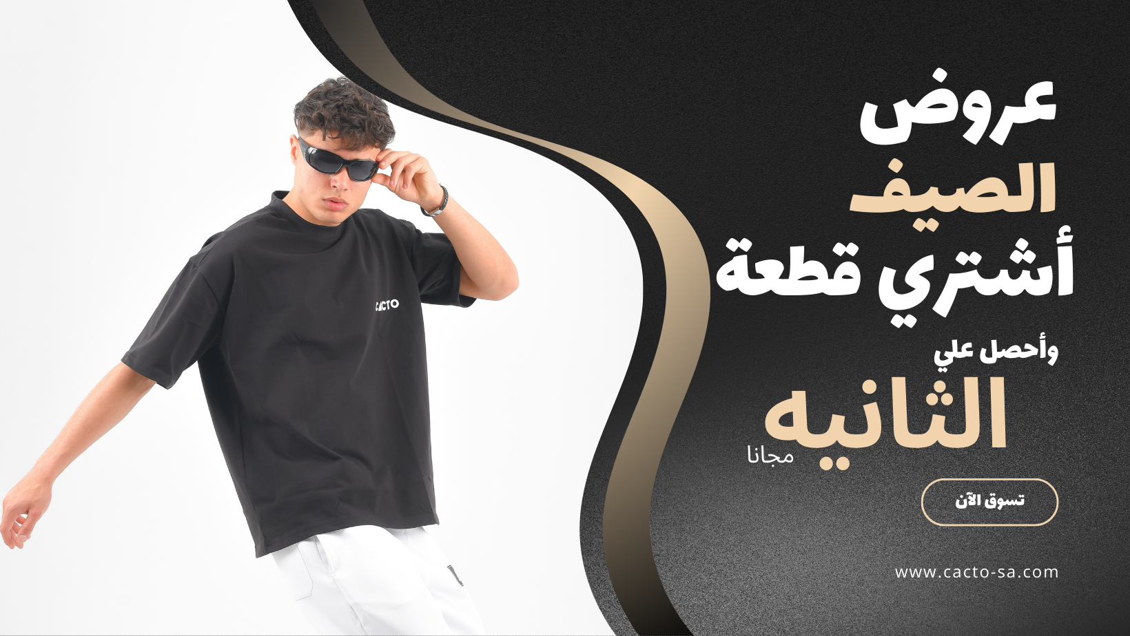 fixed banner