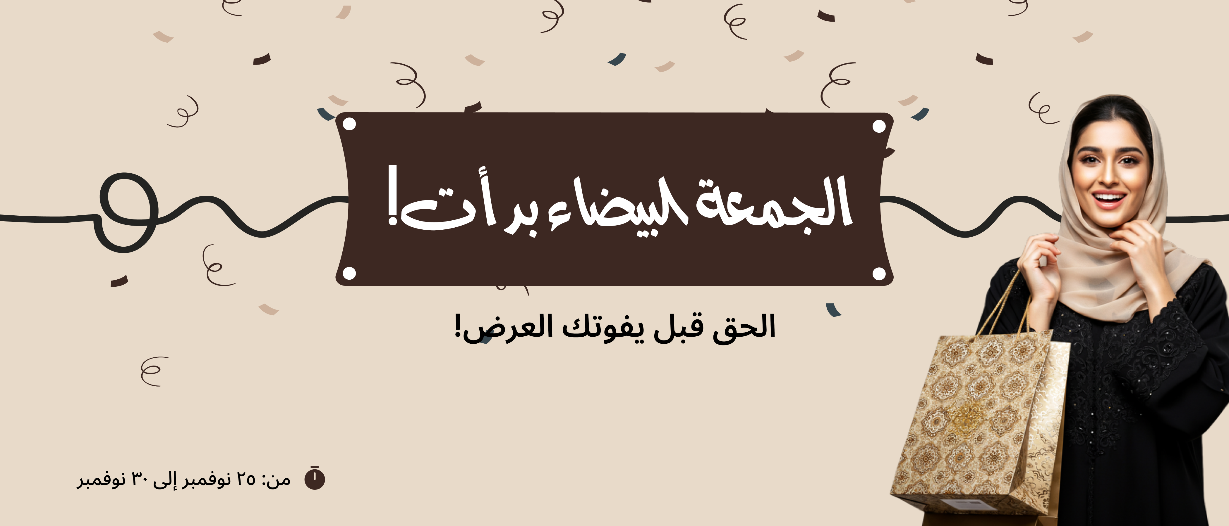 Banner background shape