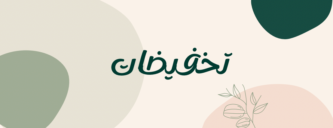 المصممة سمو الشلاحي image-slider-1