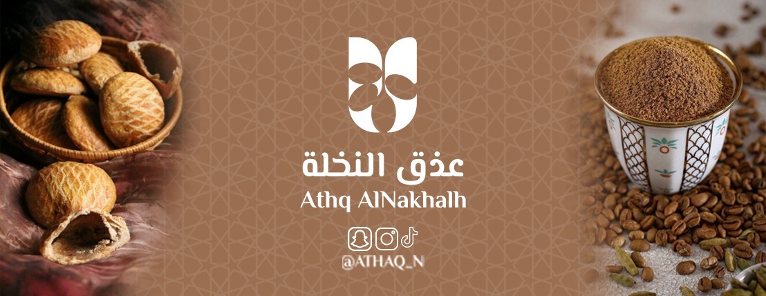 عذق النخلة image-slider-0