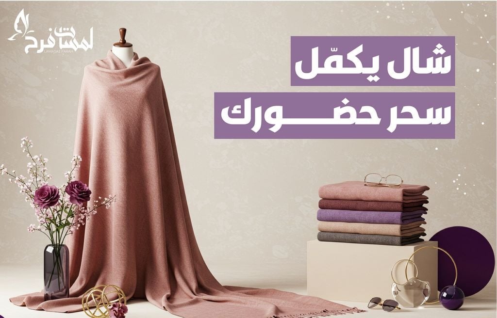 لمسات فرح image-slider-0