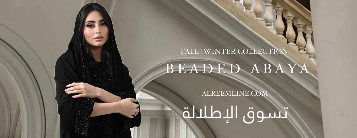 الـريـم لاين ALREEM LINE image-slider-0
