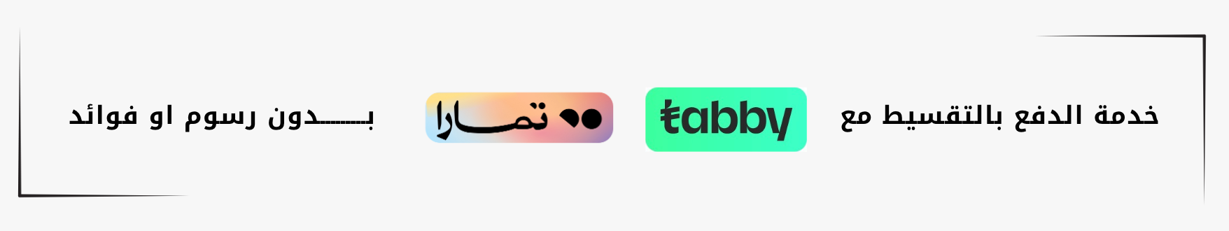 fixed banner