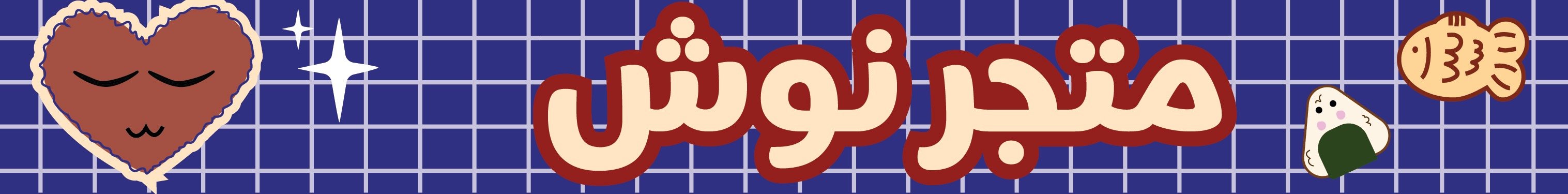 fixed banner