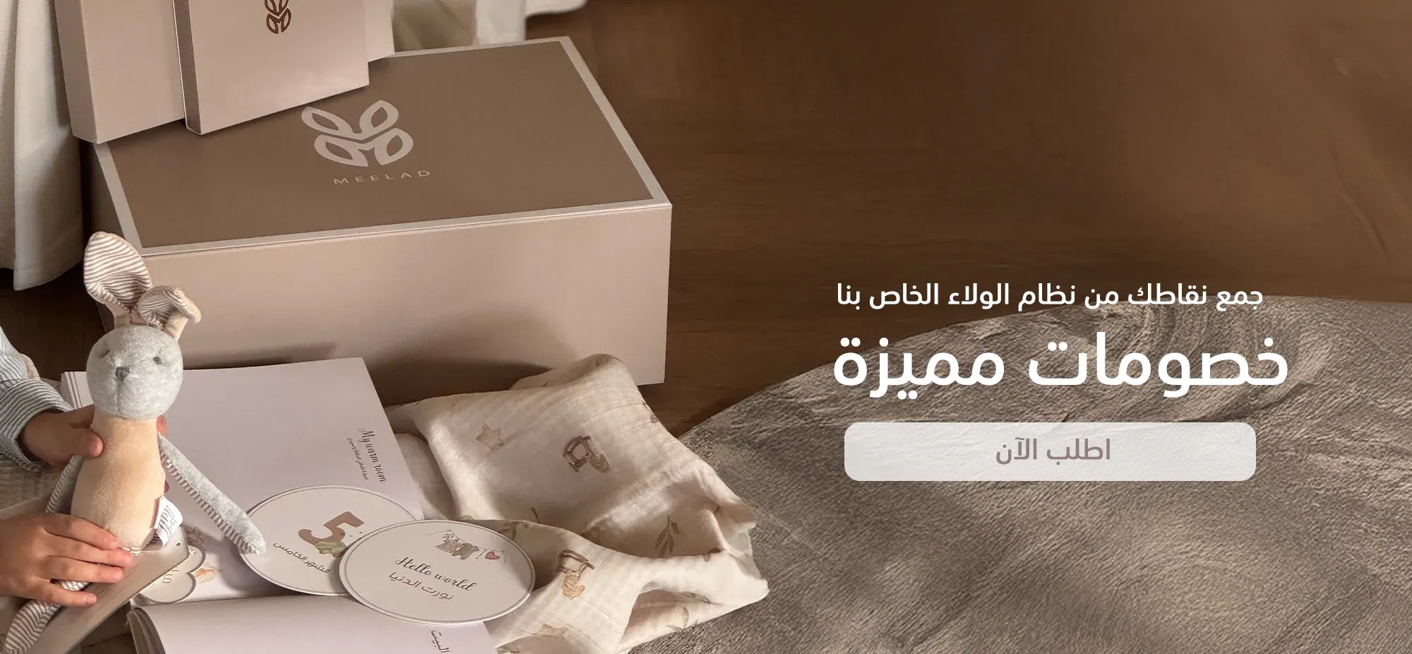 ميلاد | Meelad image-slider-3