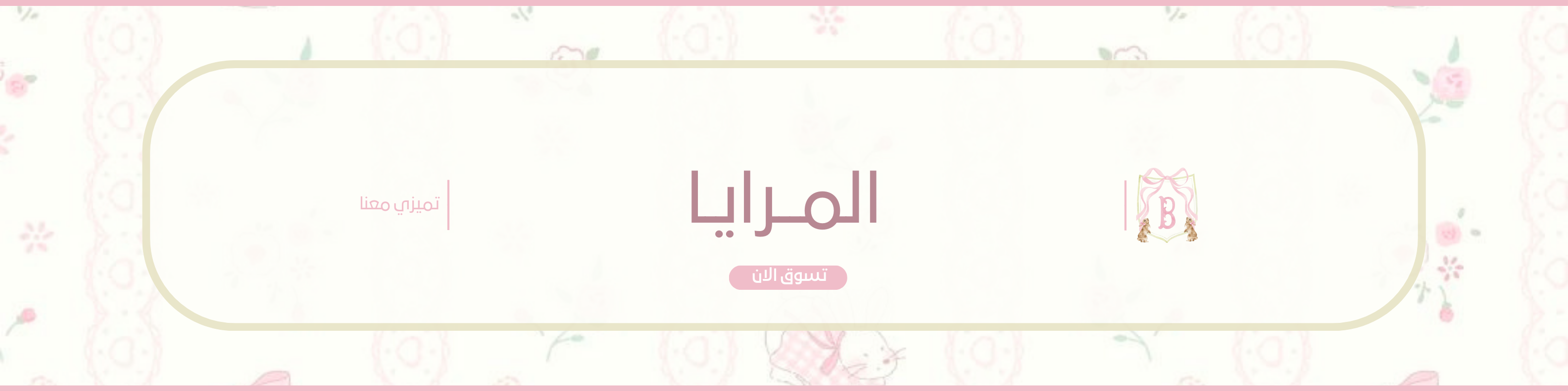 fixed banner