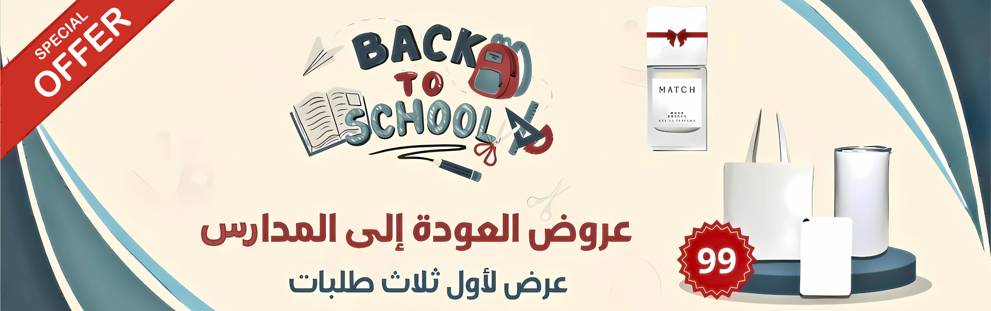 fixed banner