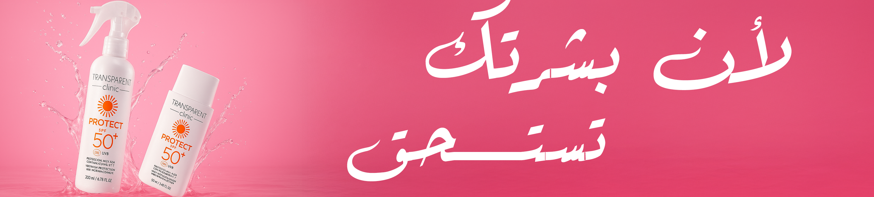 fixed banner