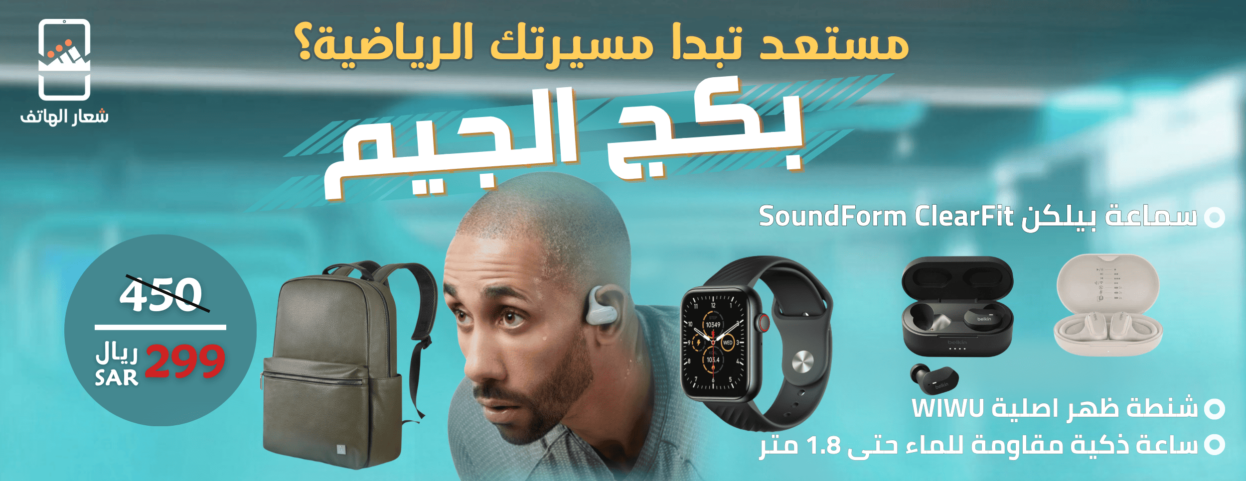 شعار الهاتف