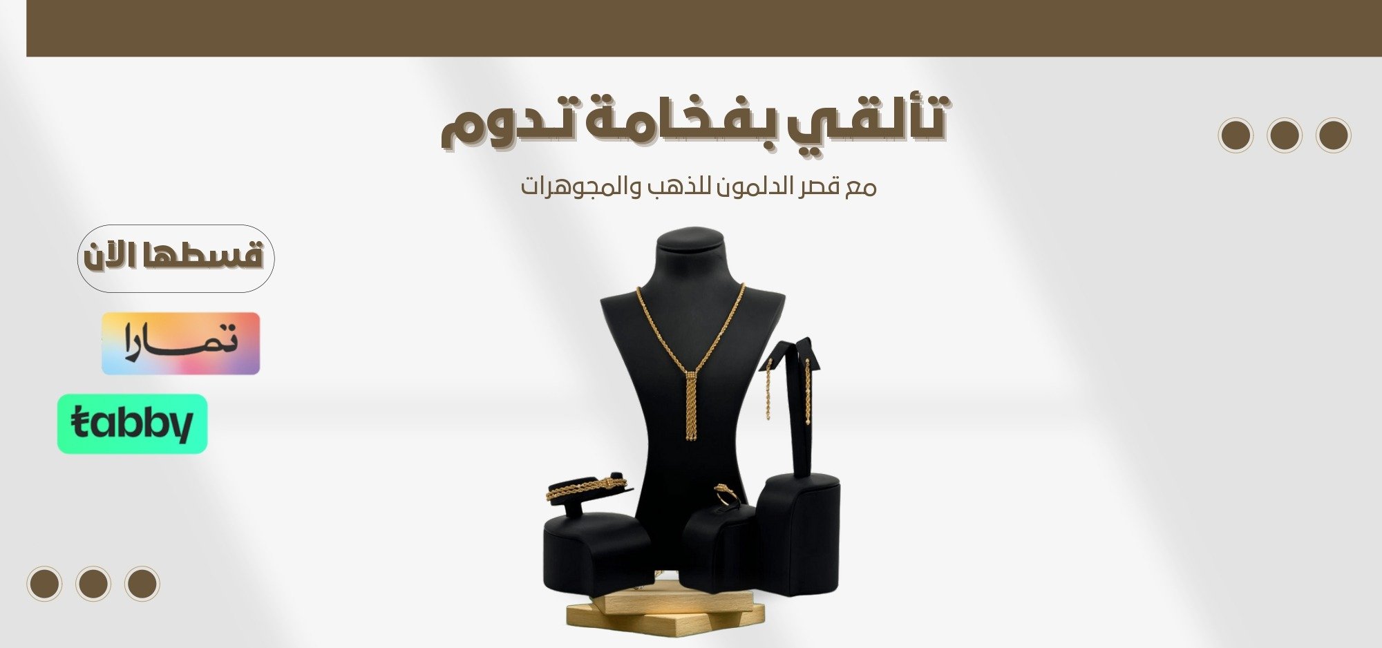 تألقي وكوني مميزة مع منتجاتنا الرائعة.