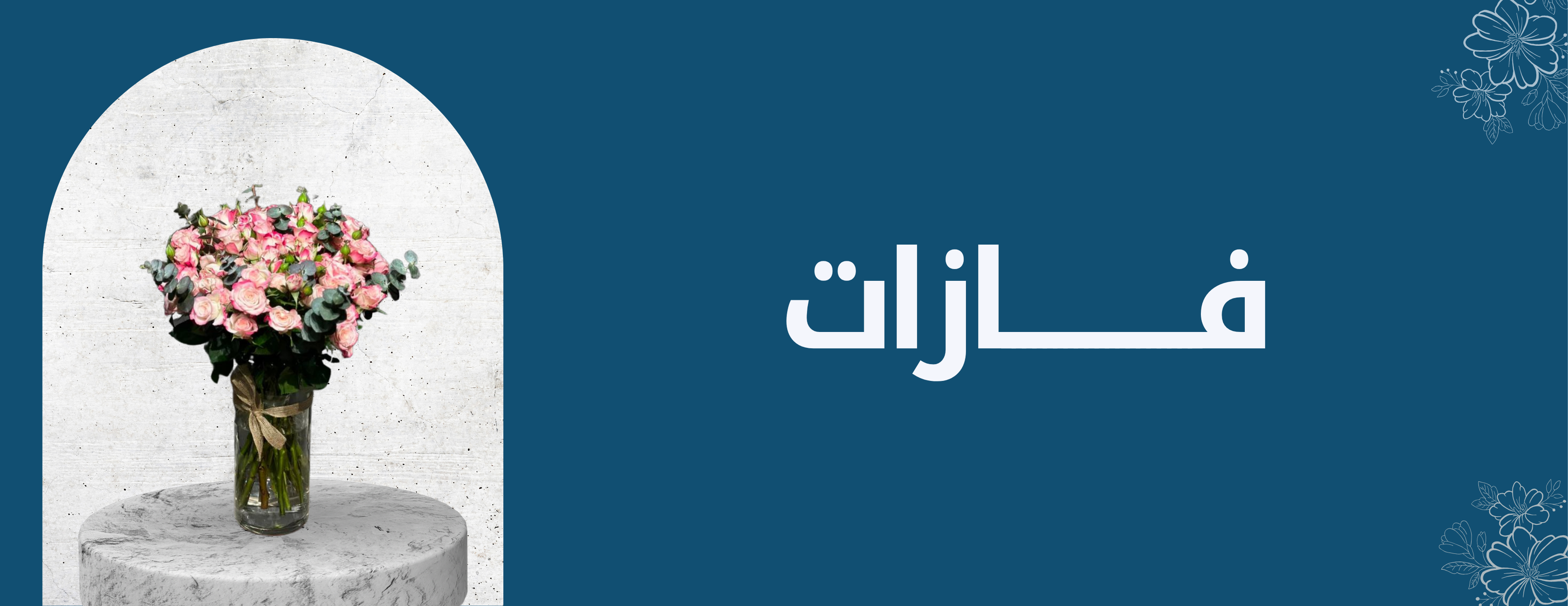 fixed banner