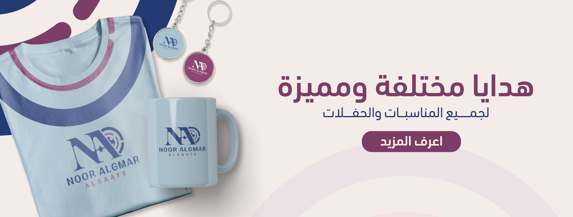 توزيعات مناسبات