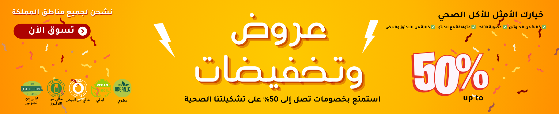 fixed banner