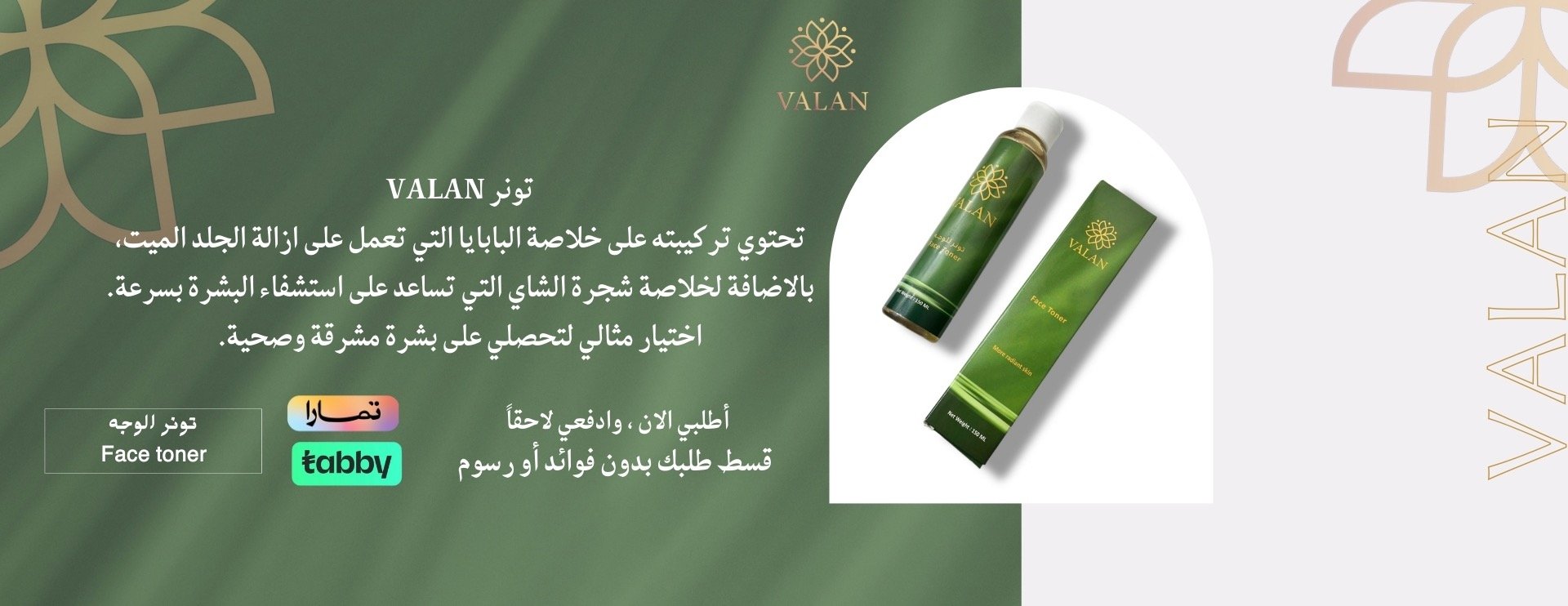 تونر فالان image-slider-0