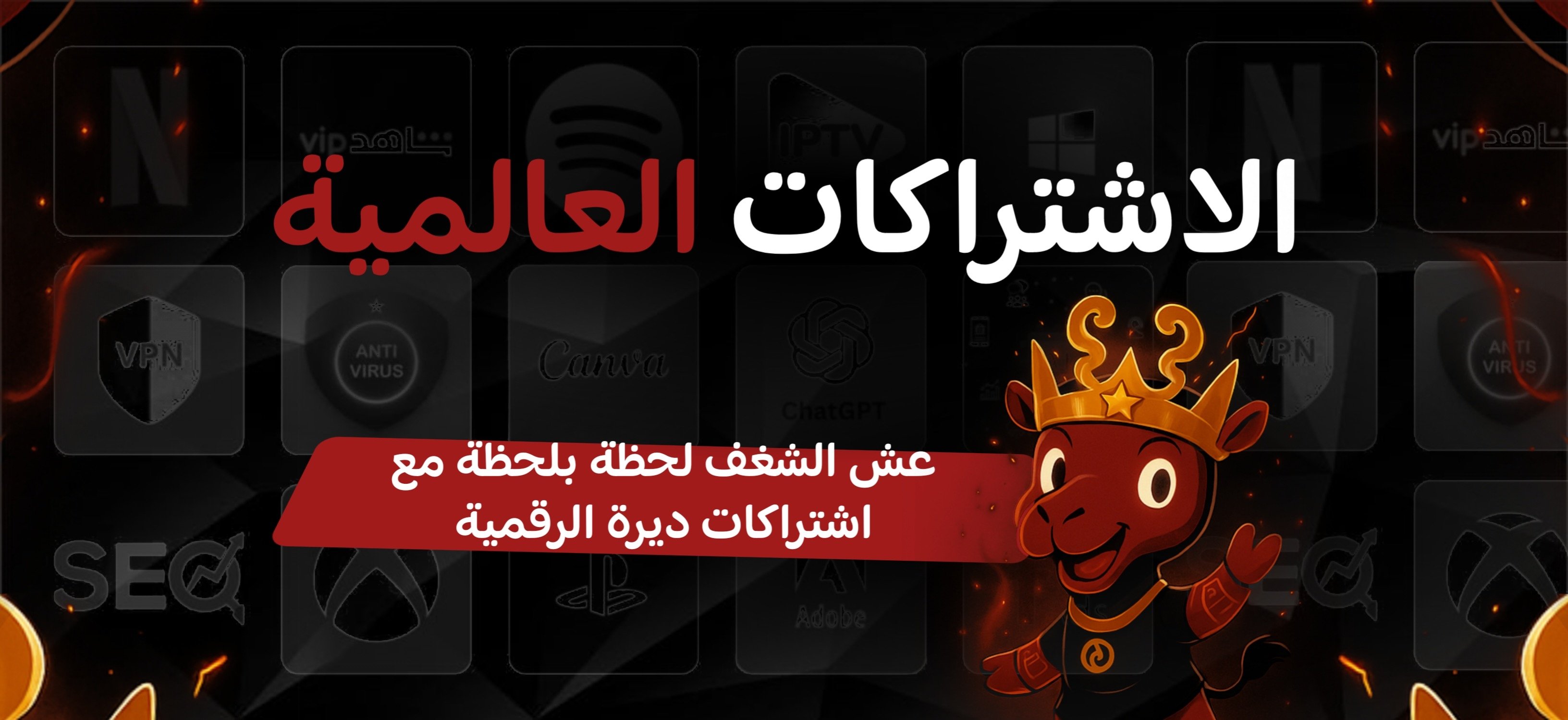 fixed banner