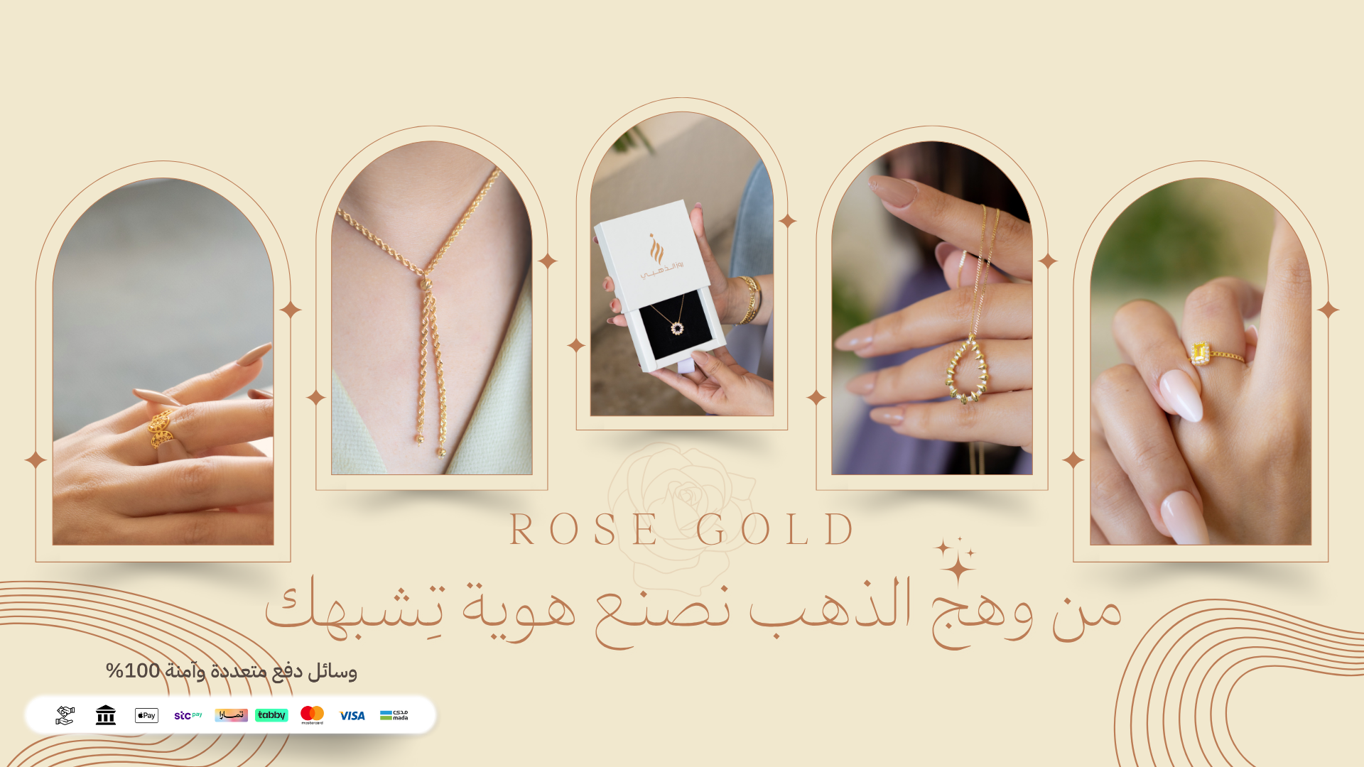 متجر روز  الذهبي للذهب