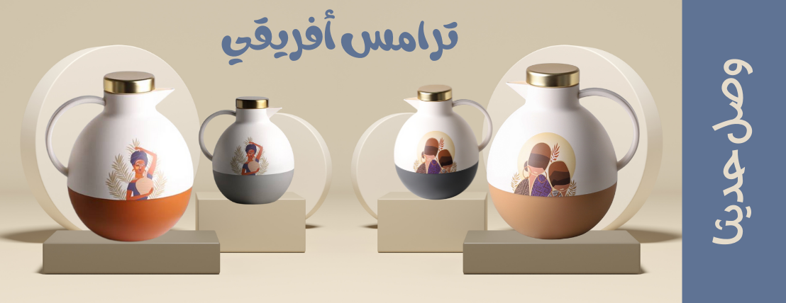 أم فهد للقهوة السعودية image-slider-0