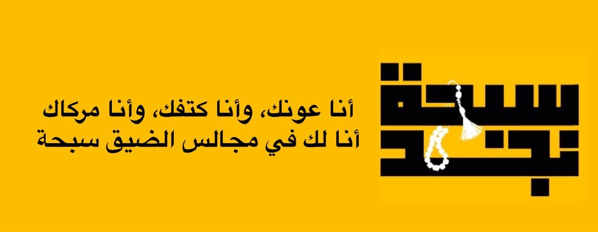 fixed banner