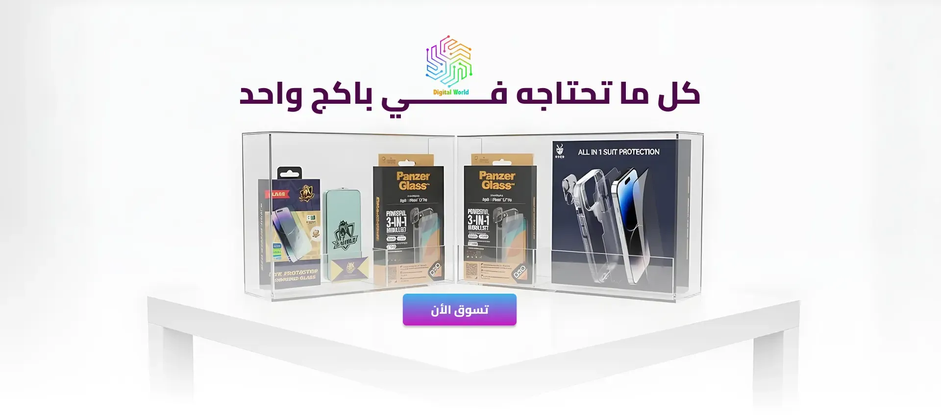 Digital World image-slider-0