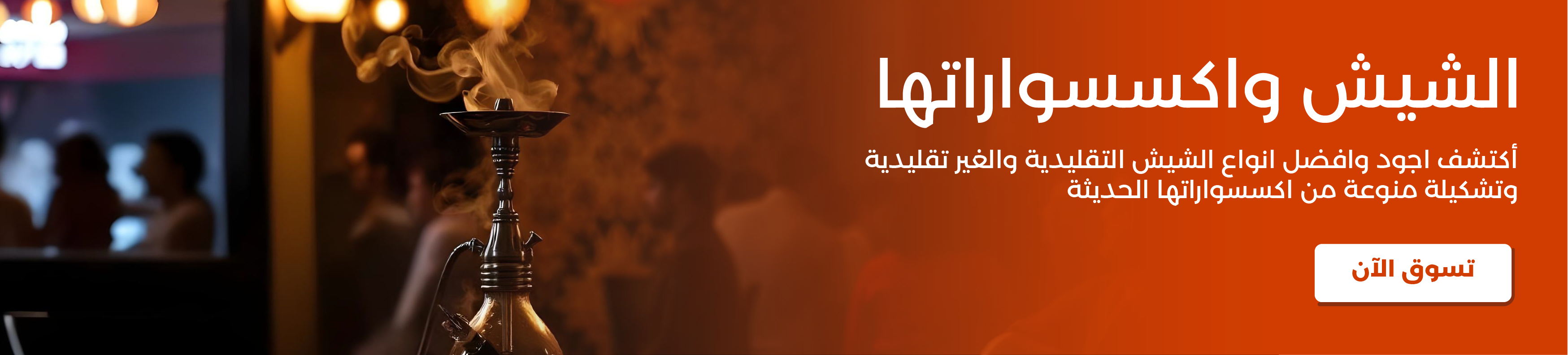 fixed banner