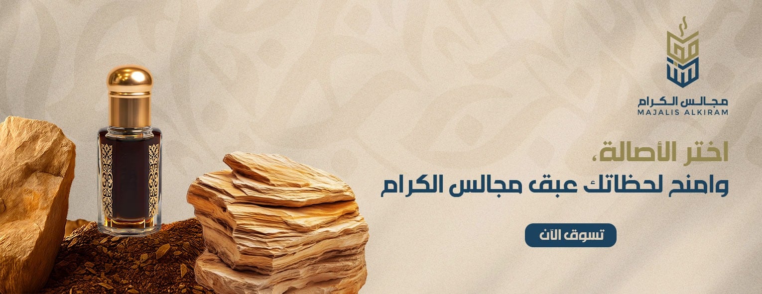 مجالس الكرام image-slider-1