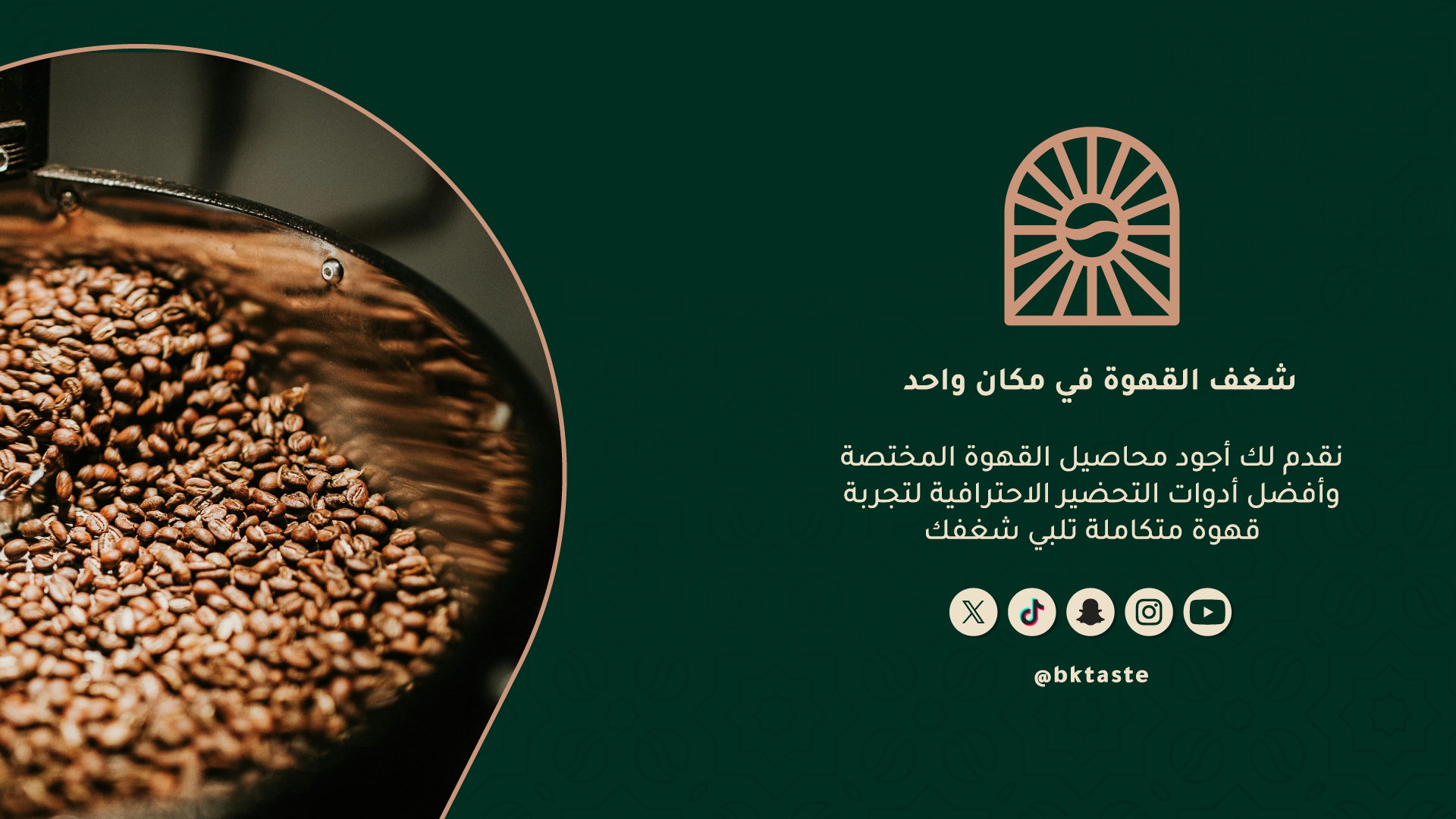 المذاق الأسود | Black taste