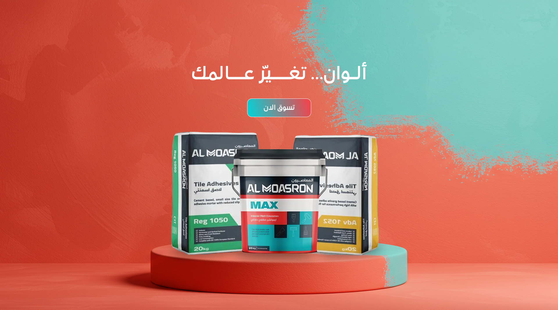 almoasron image-slider-0