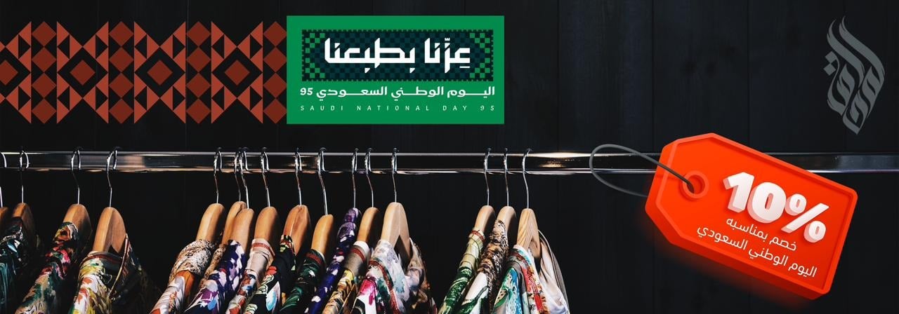 عرض خاص لفترة محدودة