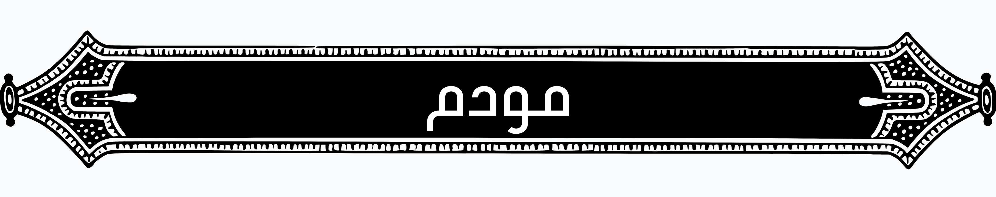 fixed banner