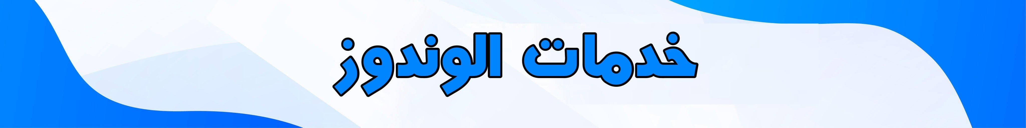 fixed banner
