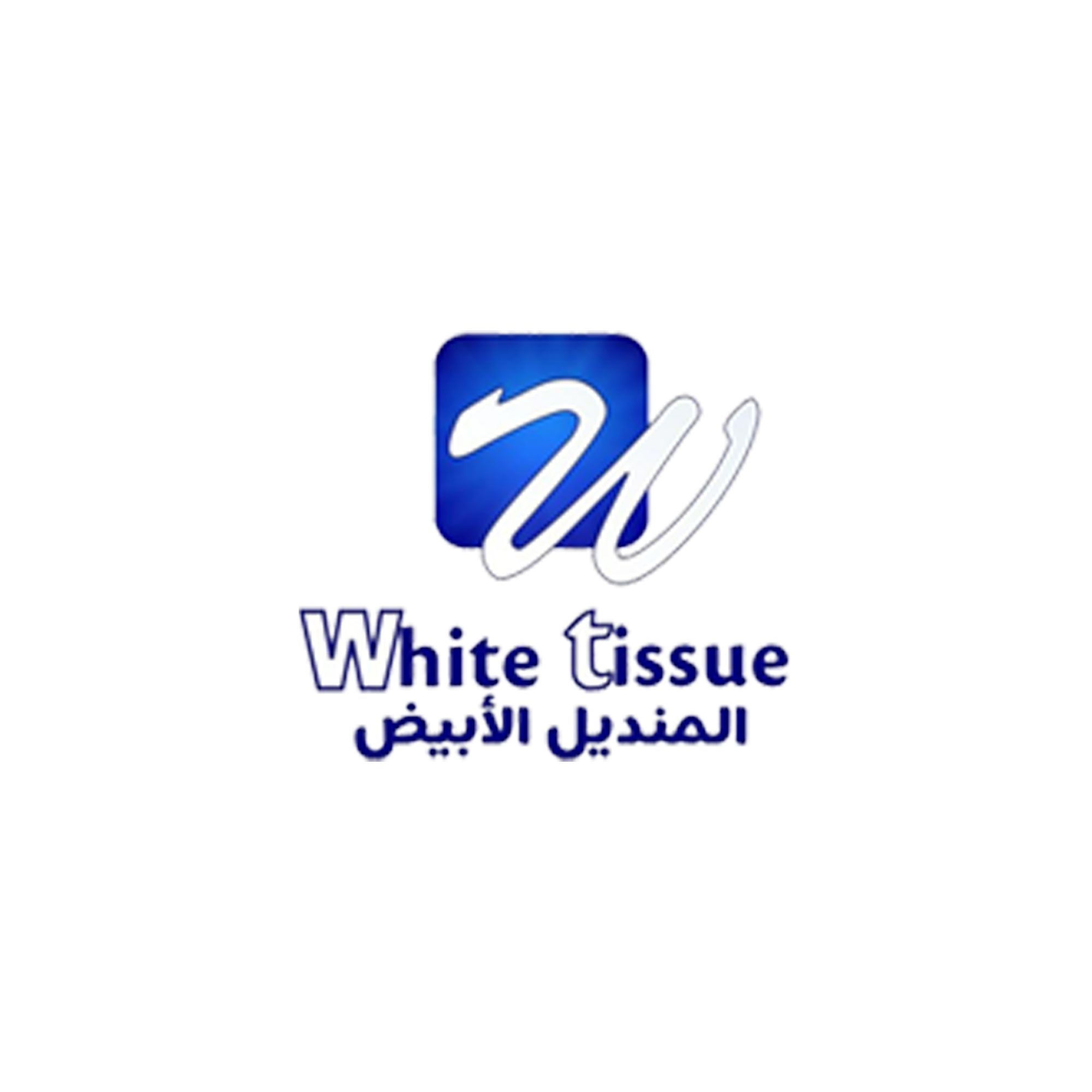 المنديل الابيض White Tissue