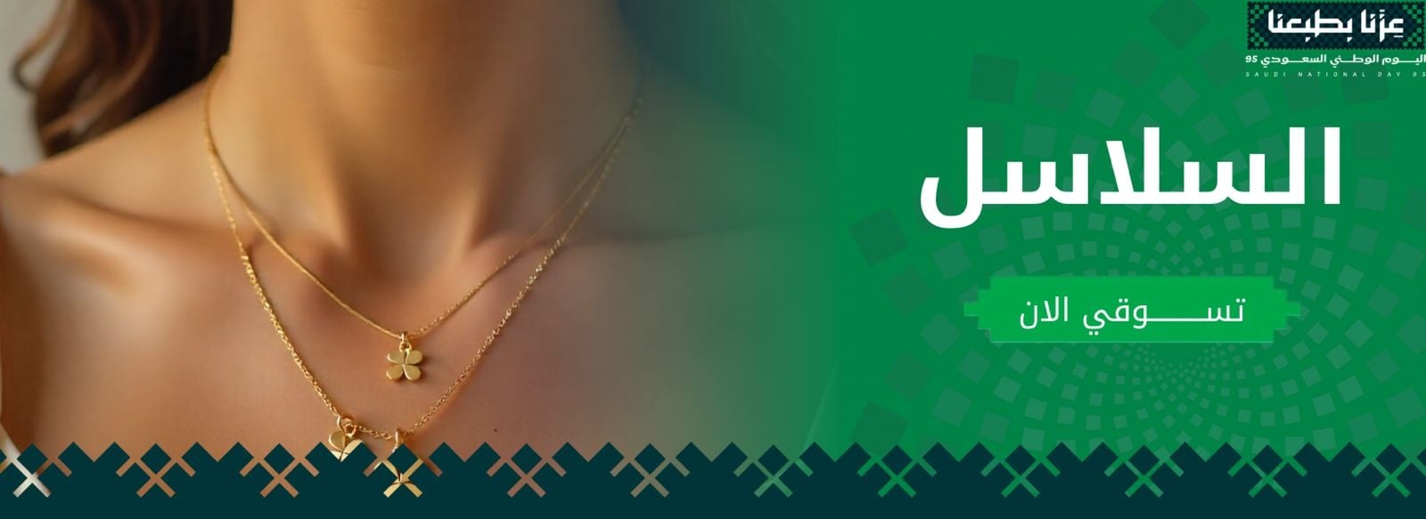 fixed banner