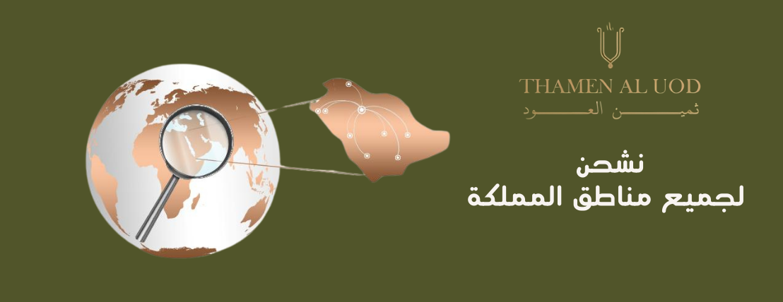 ثمين العود image-slider-0