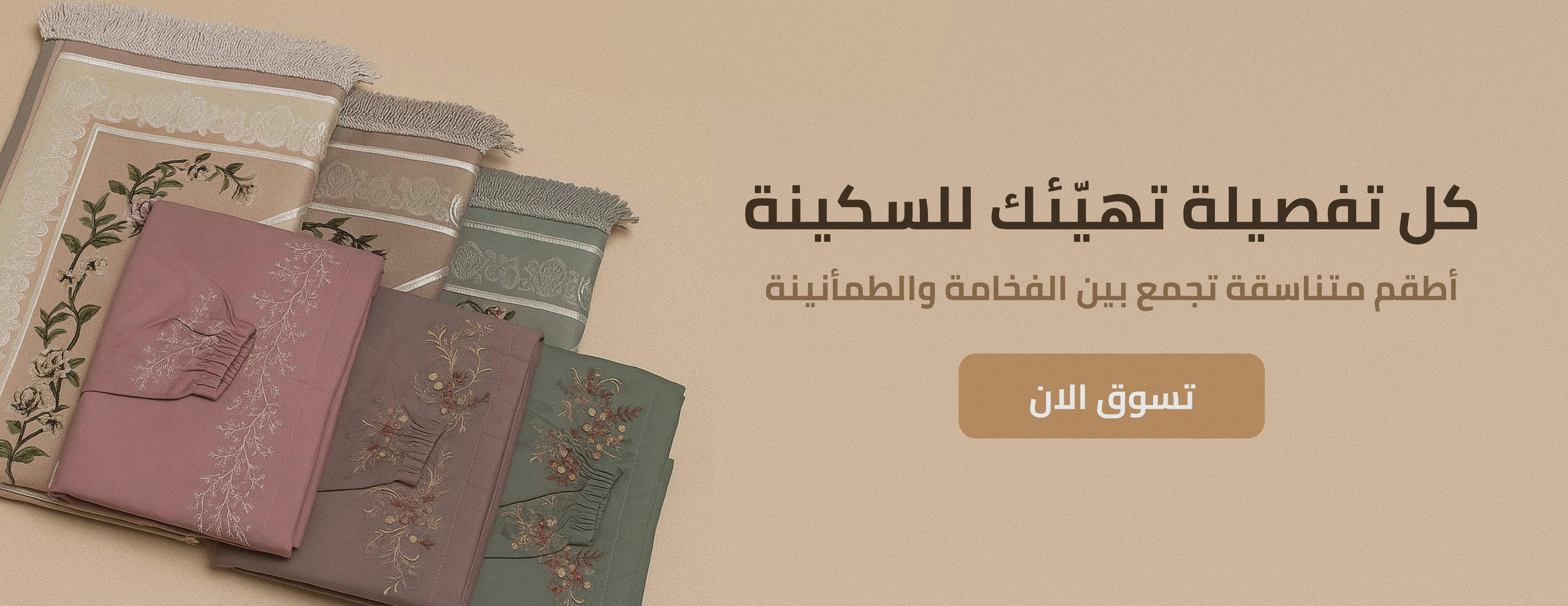 مؤسسة نور العفاف للتجارة image-slider-1