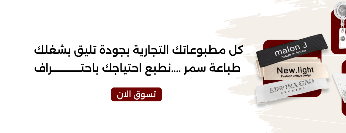 مطبعة سمر السبيعي الرقمية image-slider-1