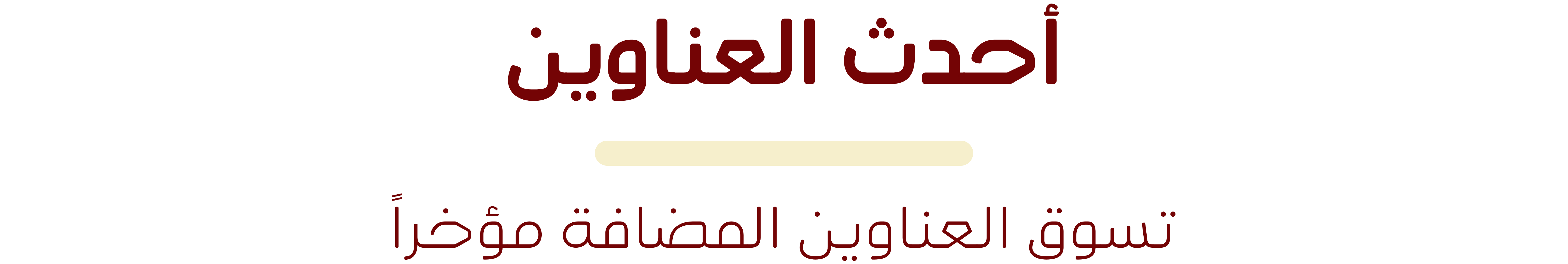 fixed banner